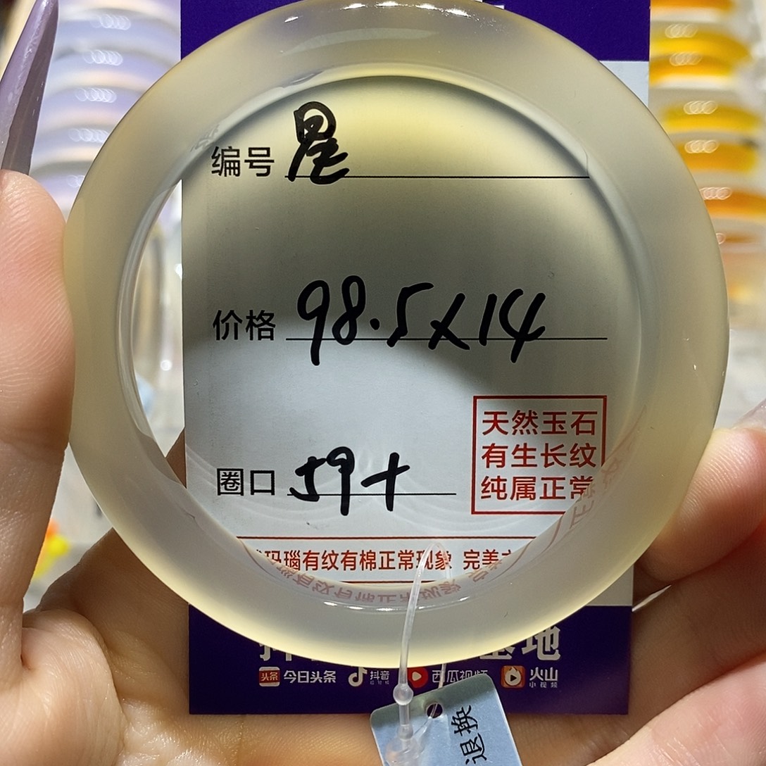 手镯玛瑙/玉髓未镶嵌