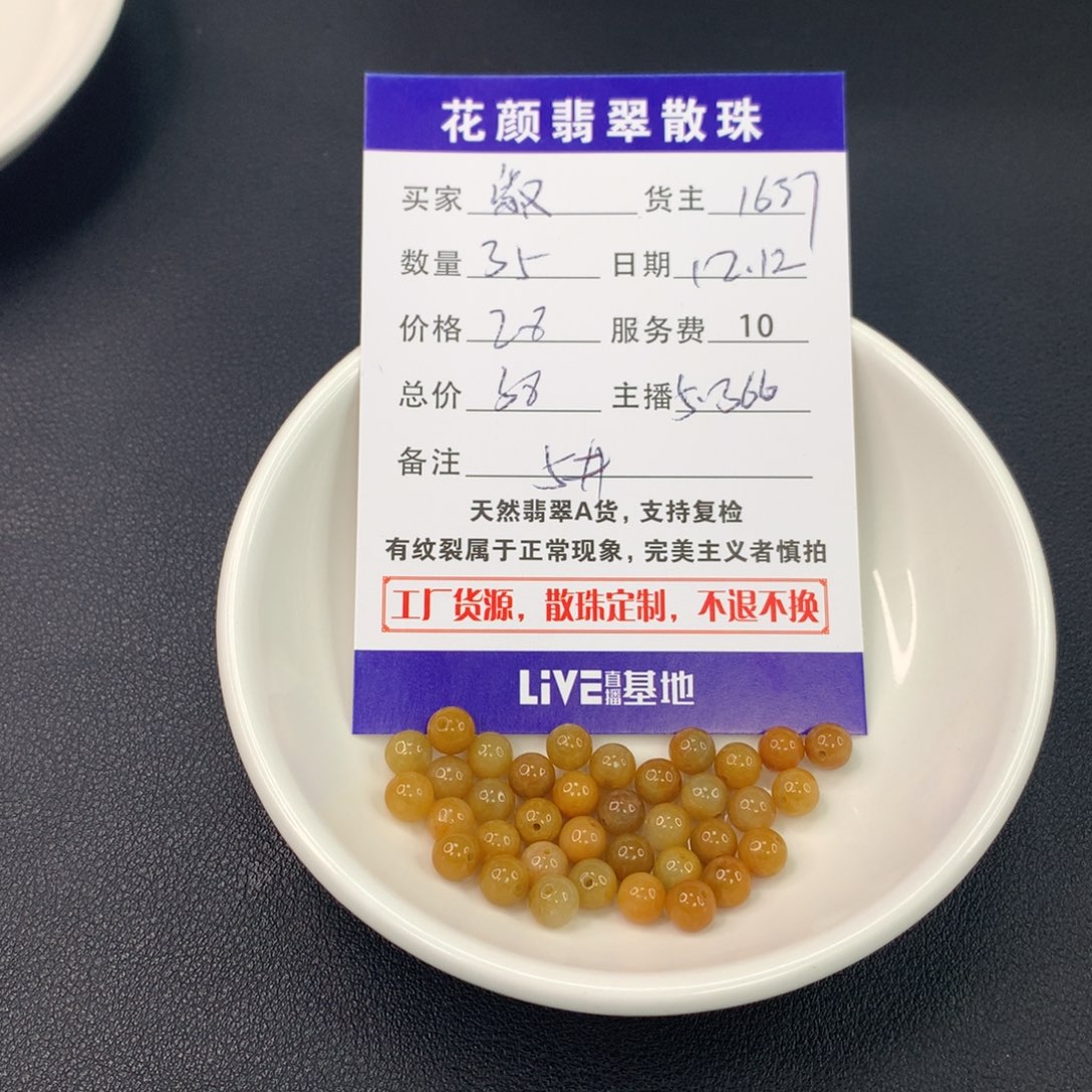 ****芬翡翠散珠翡翠散珠DIY手串多样性自发