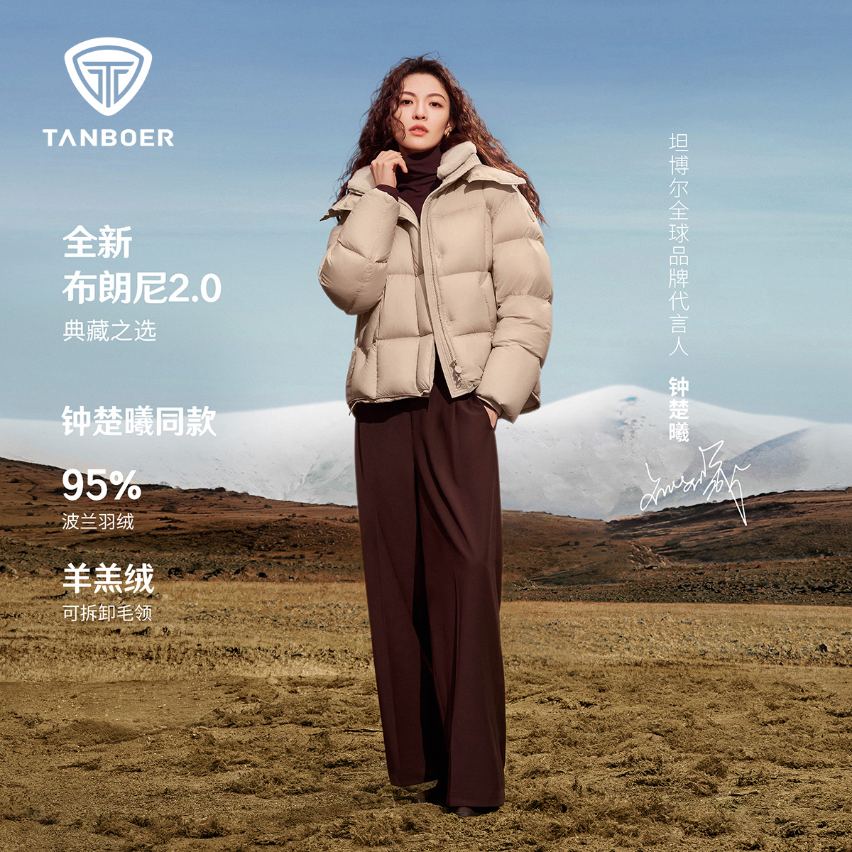 坦博尔布朗尼羽绒服女款爆款2025新款正品新款时尚洋气百搭350Z