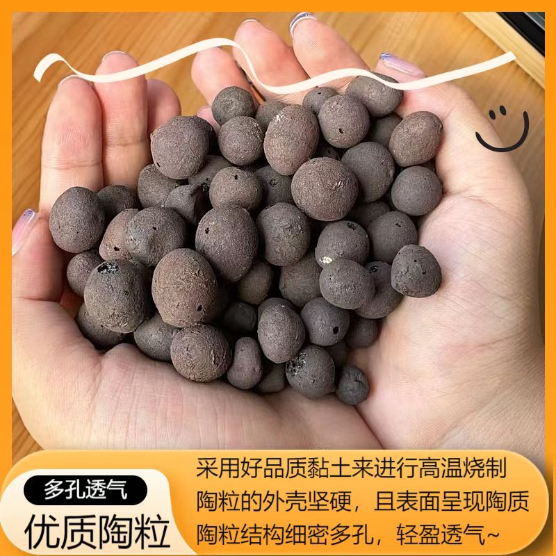 陶粒     控型   沥水   透气    防腐  上色   垫底  多肉  绿植