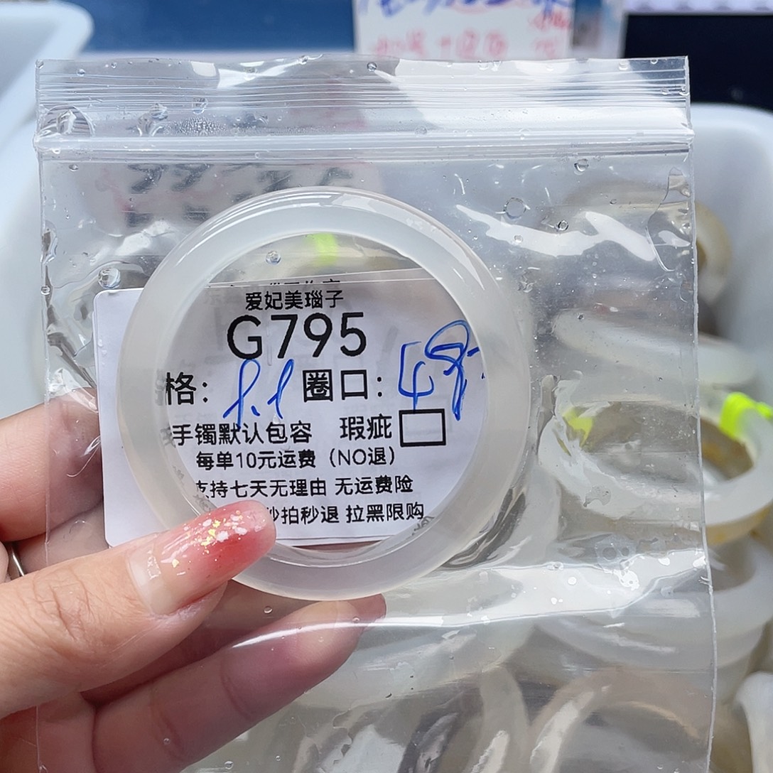 瑄***二玛瑙/玉髓未镶嵌手镯795