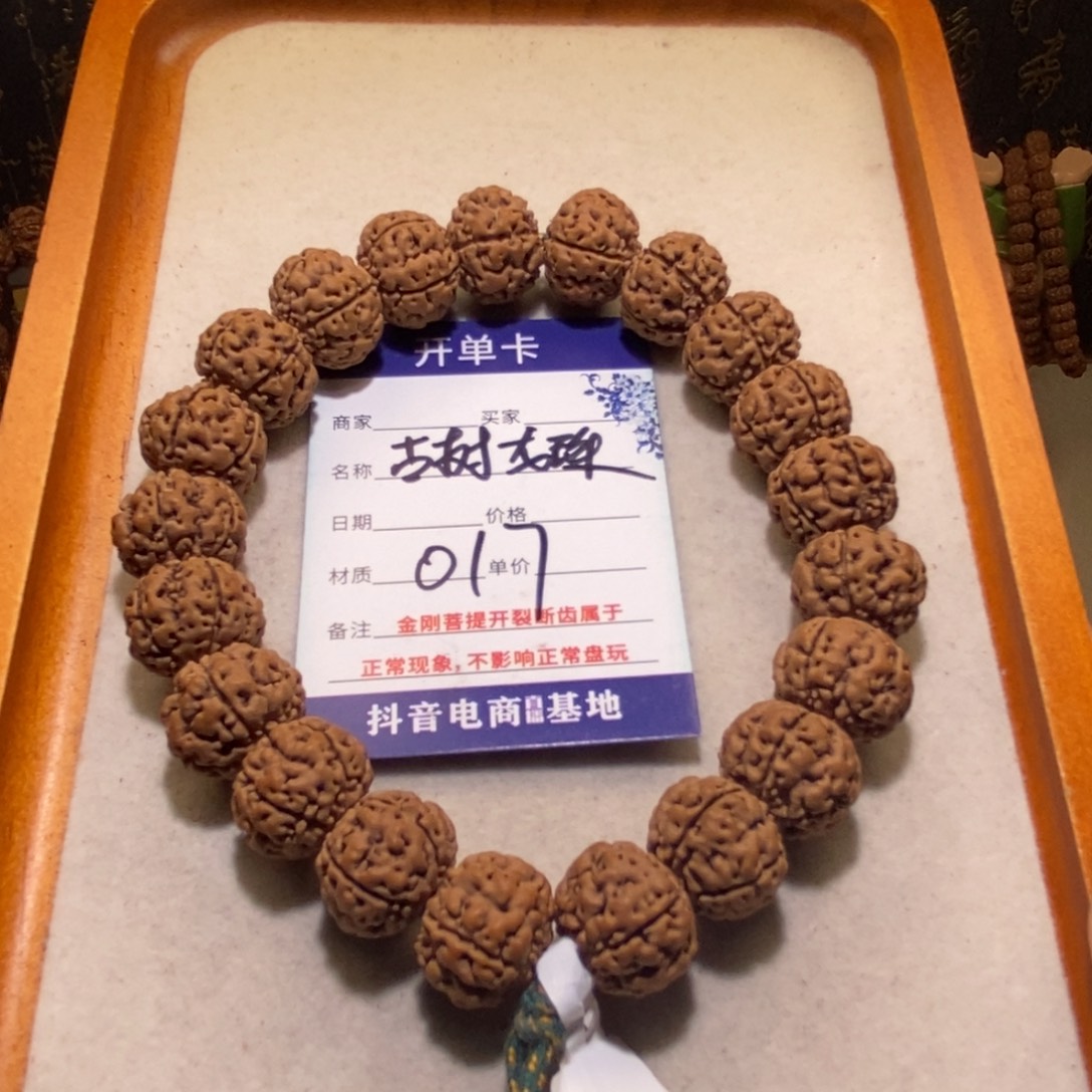 金刚菩提手串古树龙珠