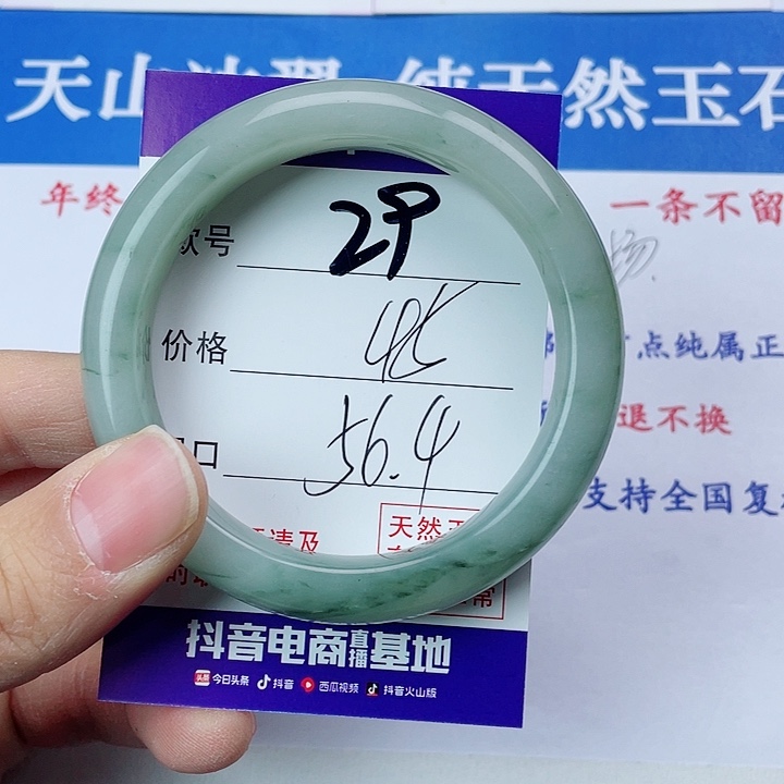 石英质玉手镯未镶嵌29