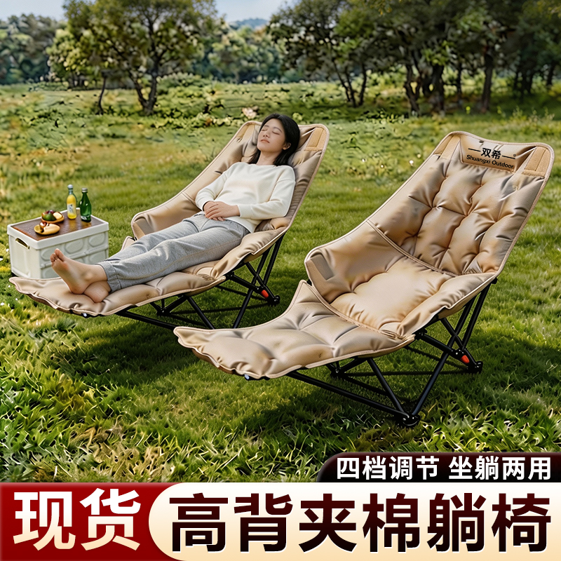 露营椅子躺椅折叠午休户外折叠椅子凳子月亮椅懒人沙发可躺可睡商品图