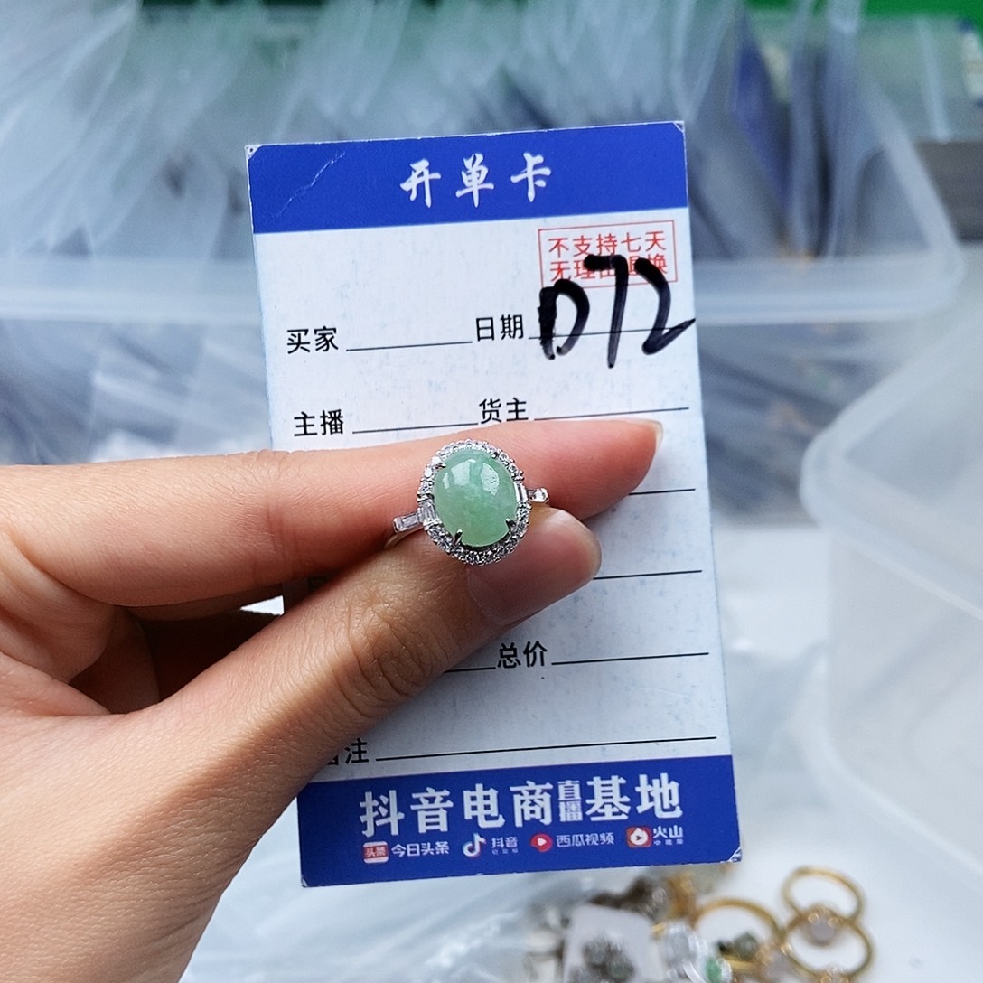 七***校翡翠未镶嵌戒指戒指