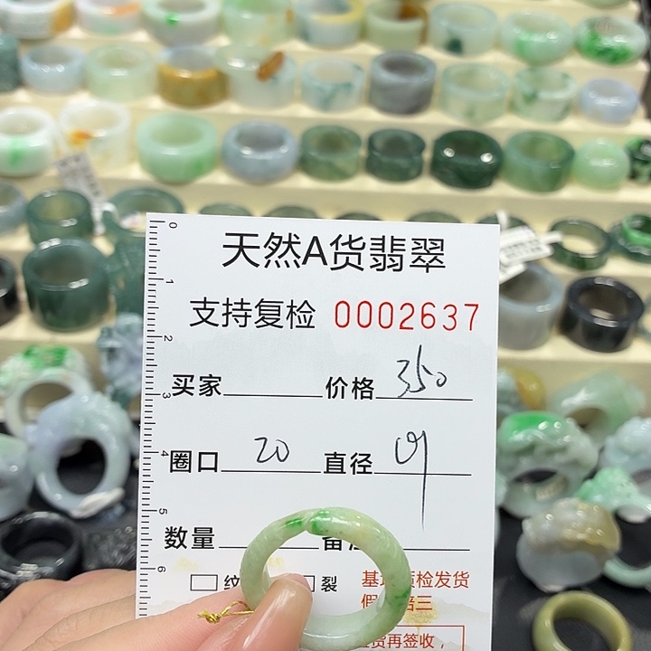 翡翠未镶嵌戒指戒指