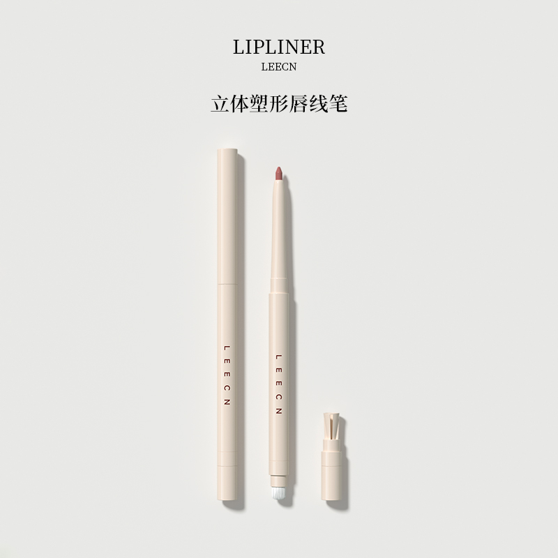LEECN双头唇线笔刷勾勒唇形持久显色裸感奶杏色新手丝滑持妆