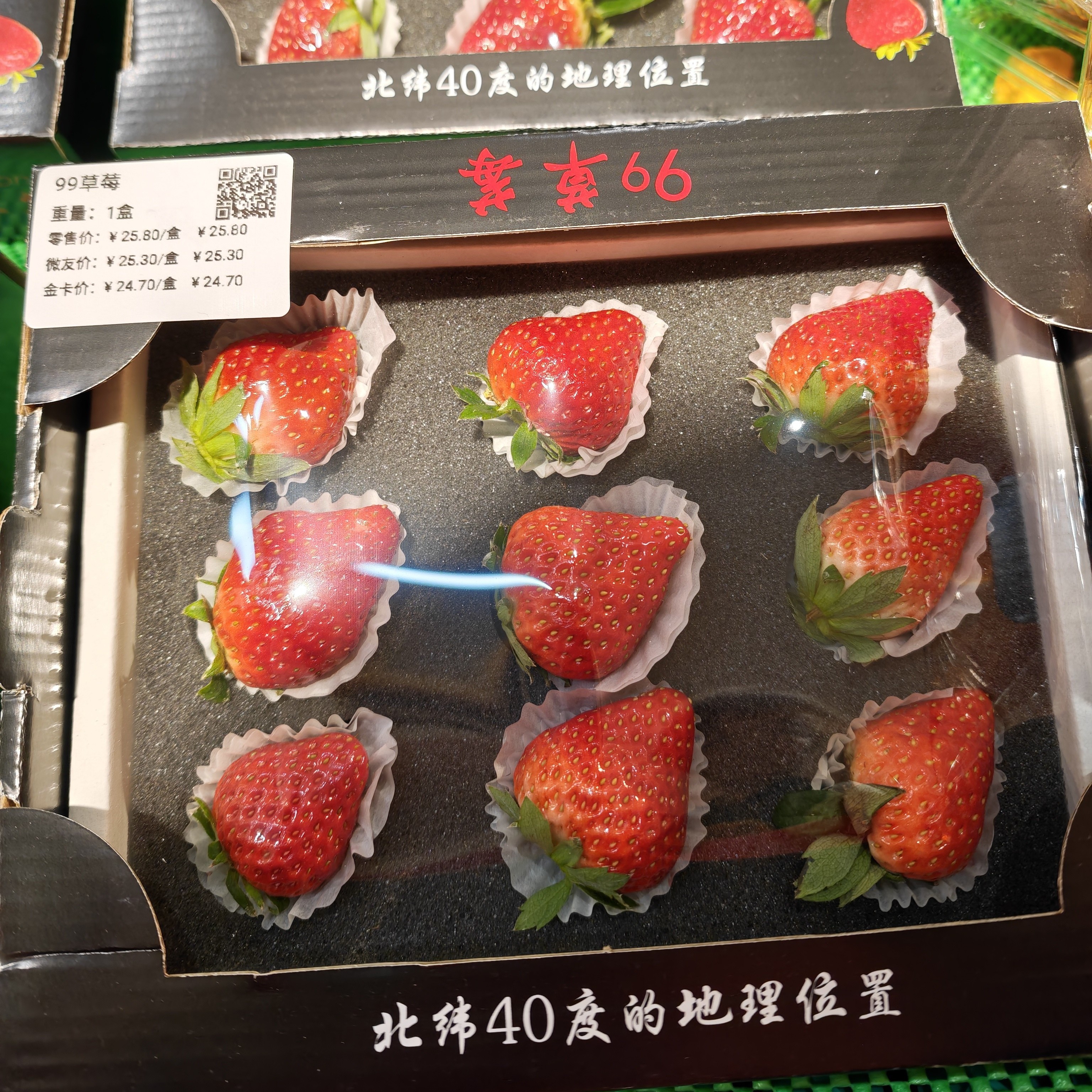 丹东99草莓红颜奶油草莓盒装9粒装