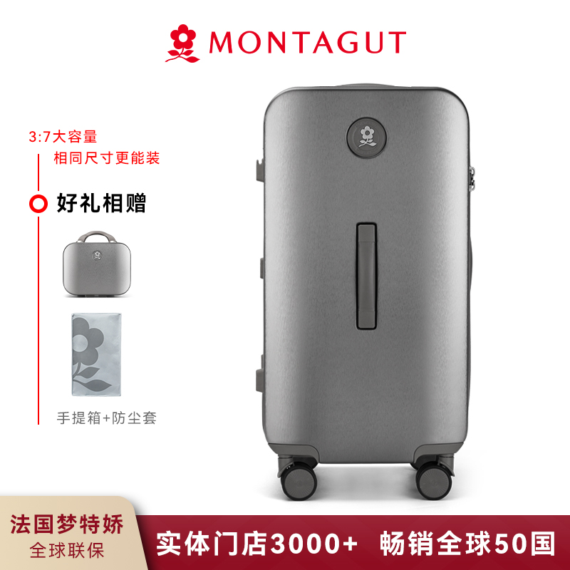 【顺丰包邮】梦特娇行李箱轻便拉杆箱休闲商务旅行箱高档时尚登机箱