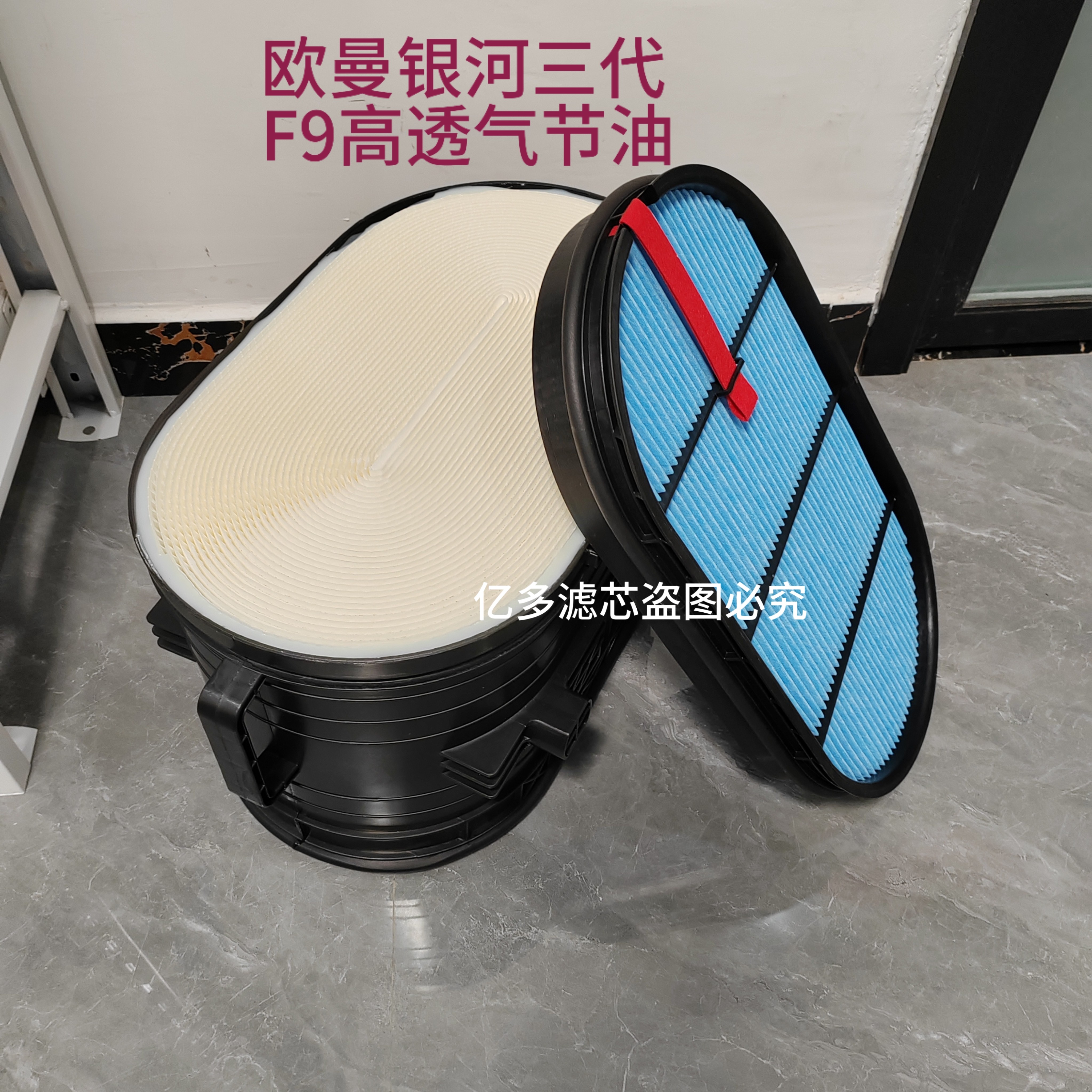欧曼银河三代EST660高进气省油空气滤芯欧曼空气滤清器年终大促