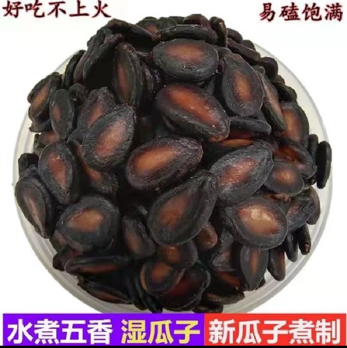 瓜子南瓜子西瓜子多口味组合装独立小袋包装多种口味