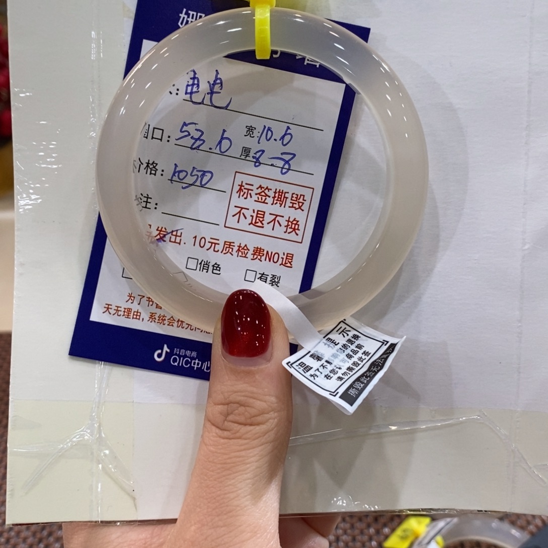 用***吗玛瑙/玉髓合金手镯