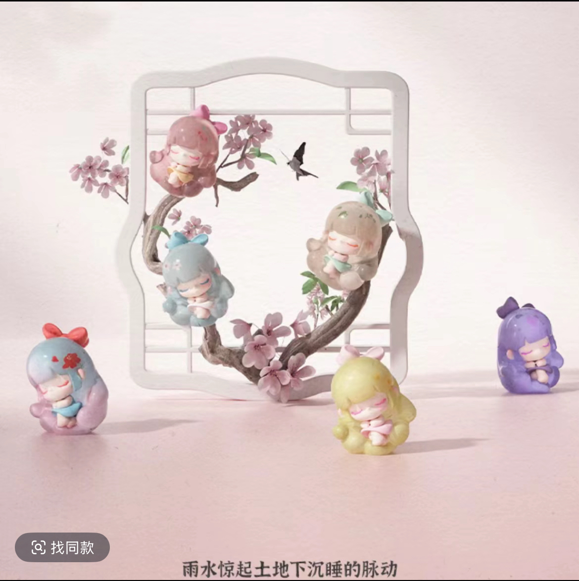 【代拆】新品Liita月令廿四章mi粒系列TNTSPACE二十四节气盲盒