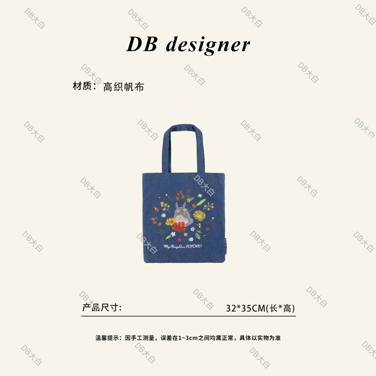 日系手工刺绣龙猫牛仔猫竖款购物袋牛仔托特包大容量轻便手提包女