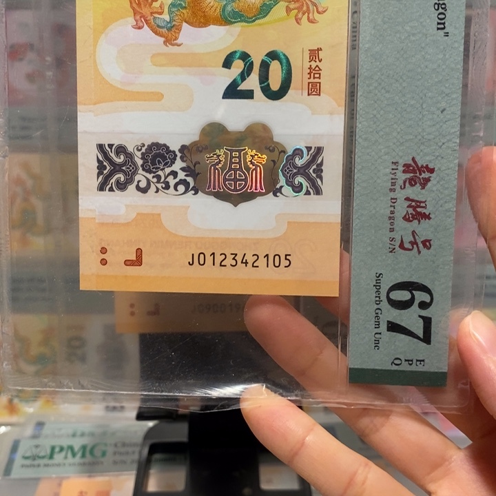 小龙钞飞龙号开门顺