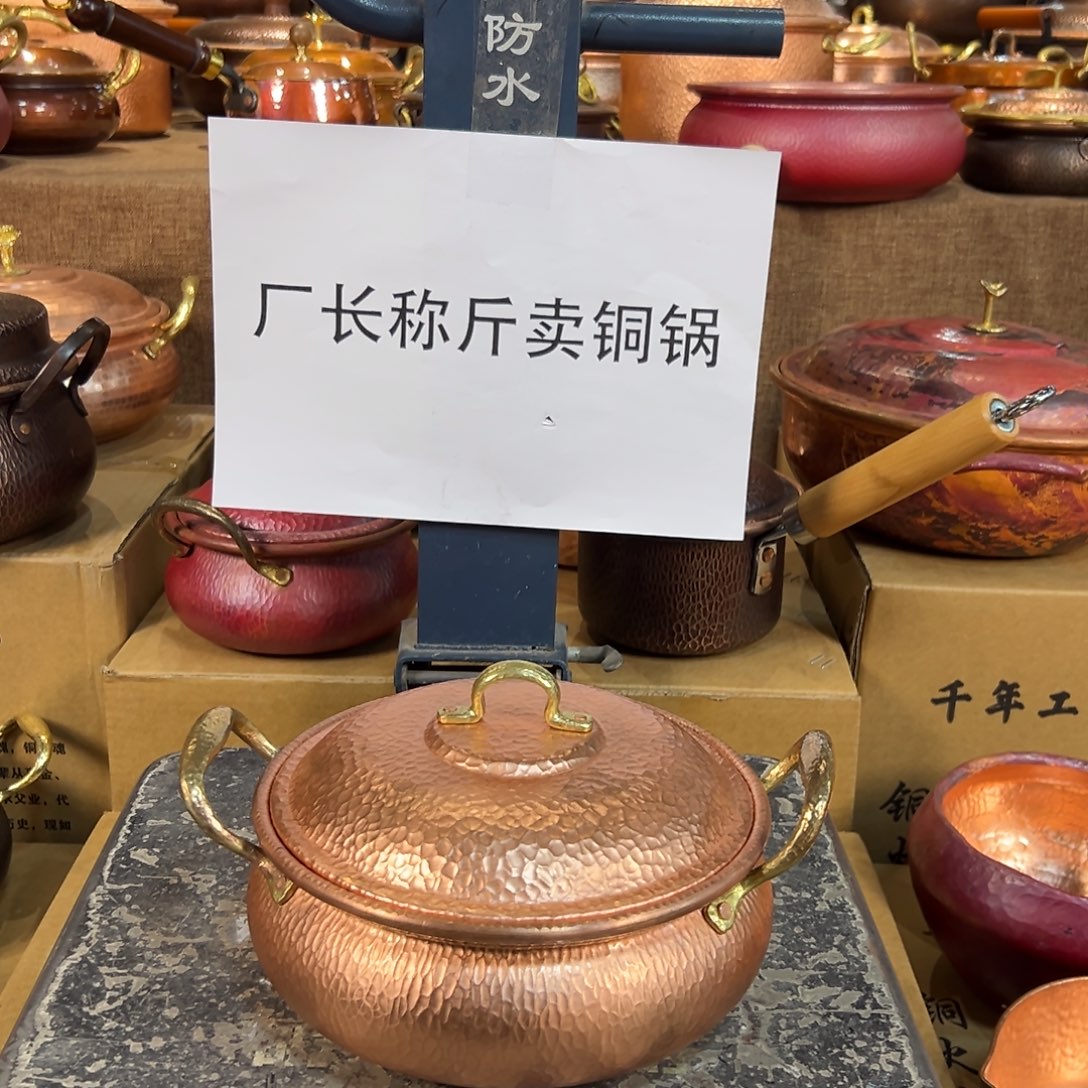 铜20cm浅汤锅原色燃气