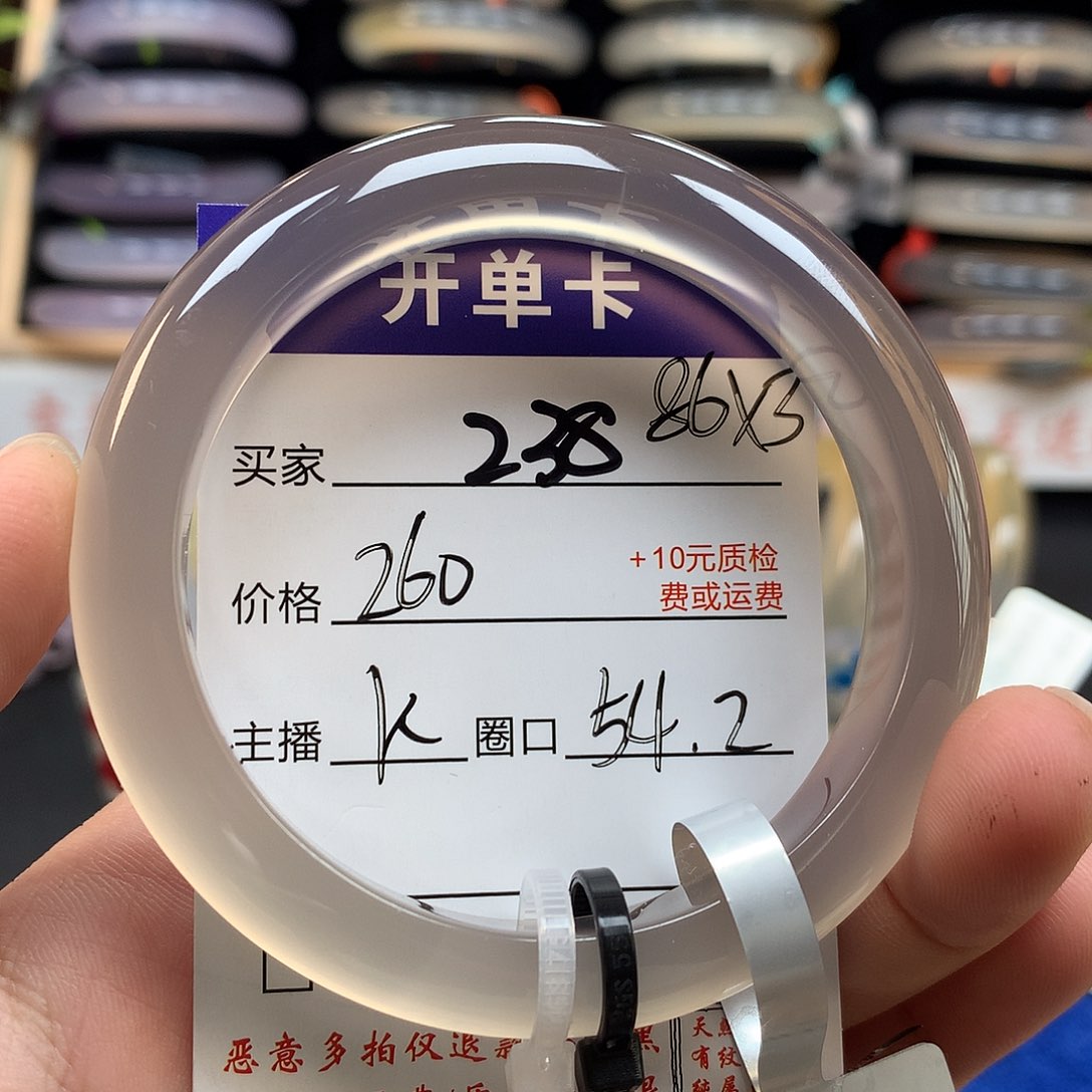 臭***崩玛瑙/玉髓手镯未镶嵌