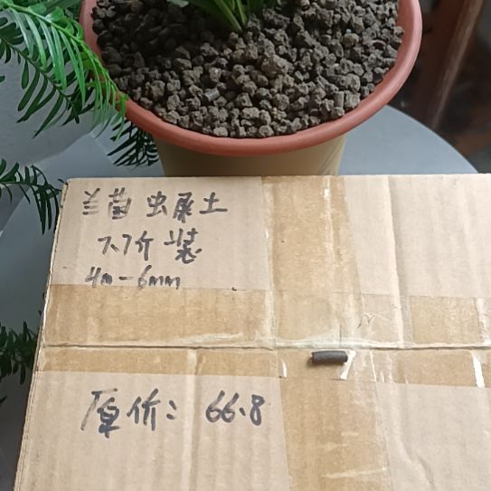 用***9兰菌颗粒虫屎7.7斤
