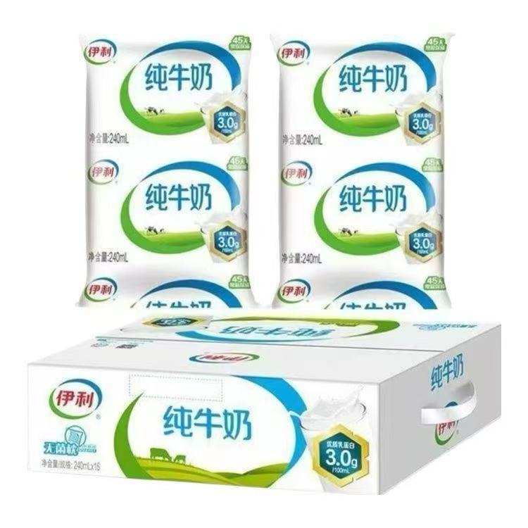 【 4月20-25日期 介意慎拍】2箱*伊利利乐枕纯牛奶240ml*16袋