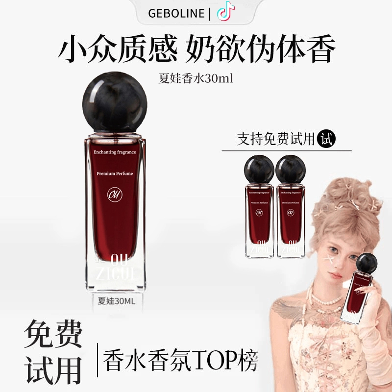 不定夏娃香水所小众高级气质浓香氛持久留香72女士香水官方正品牌