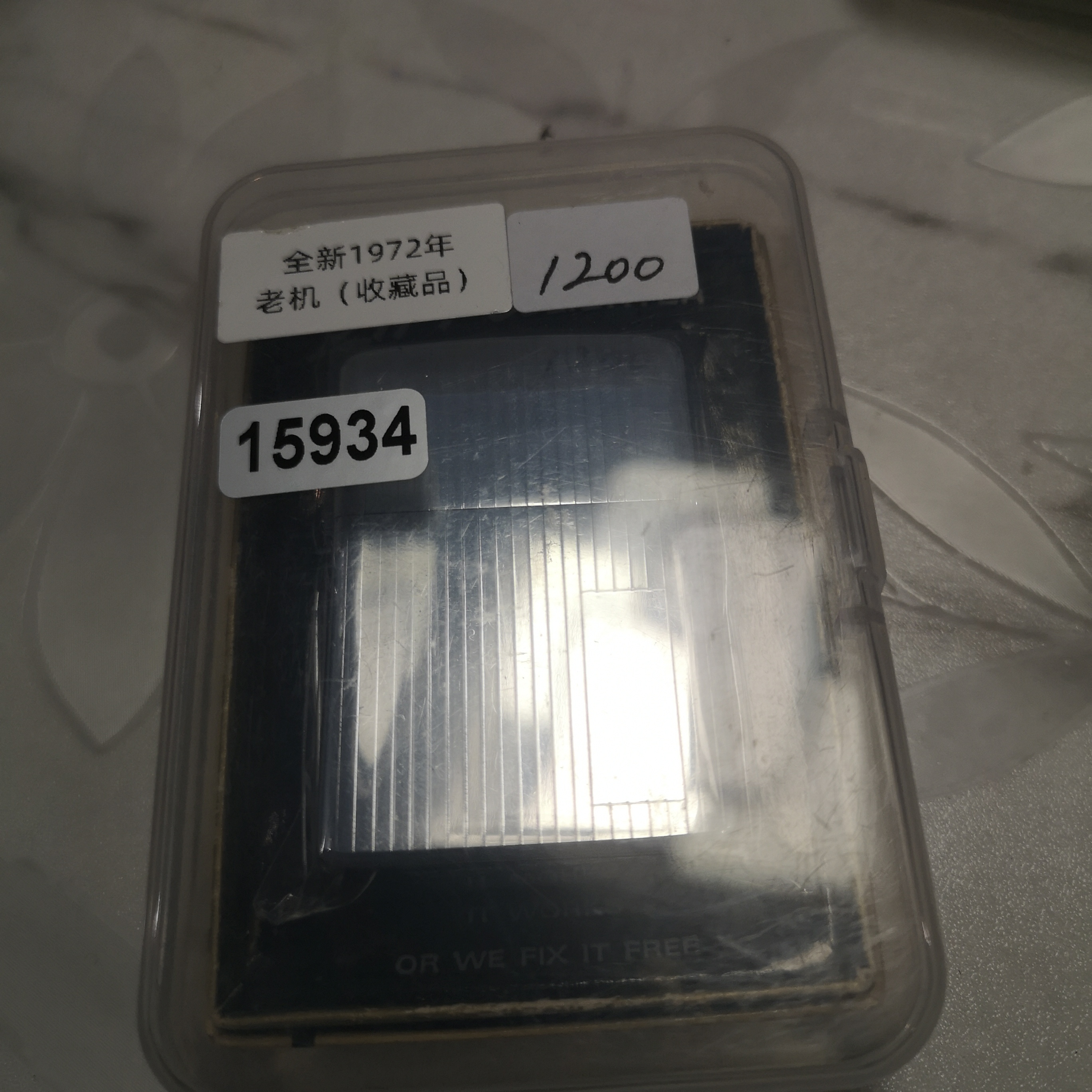 Zippo打火机回血  15934 -MBJ1