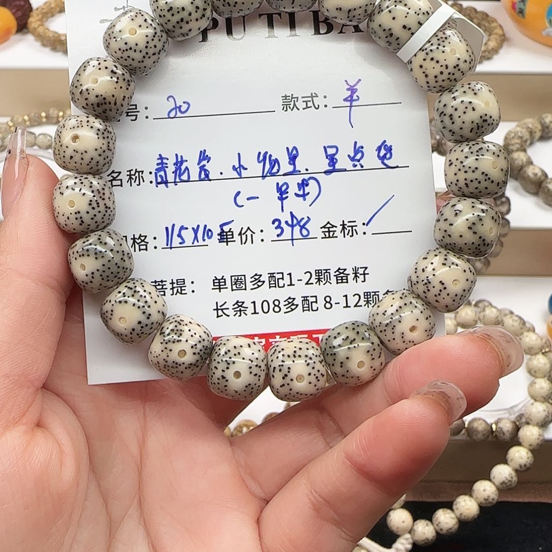 星月菩提手串菩提