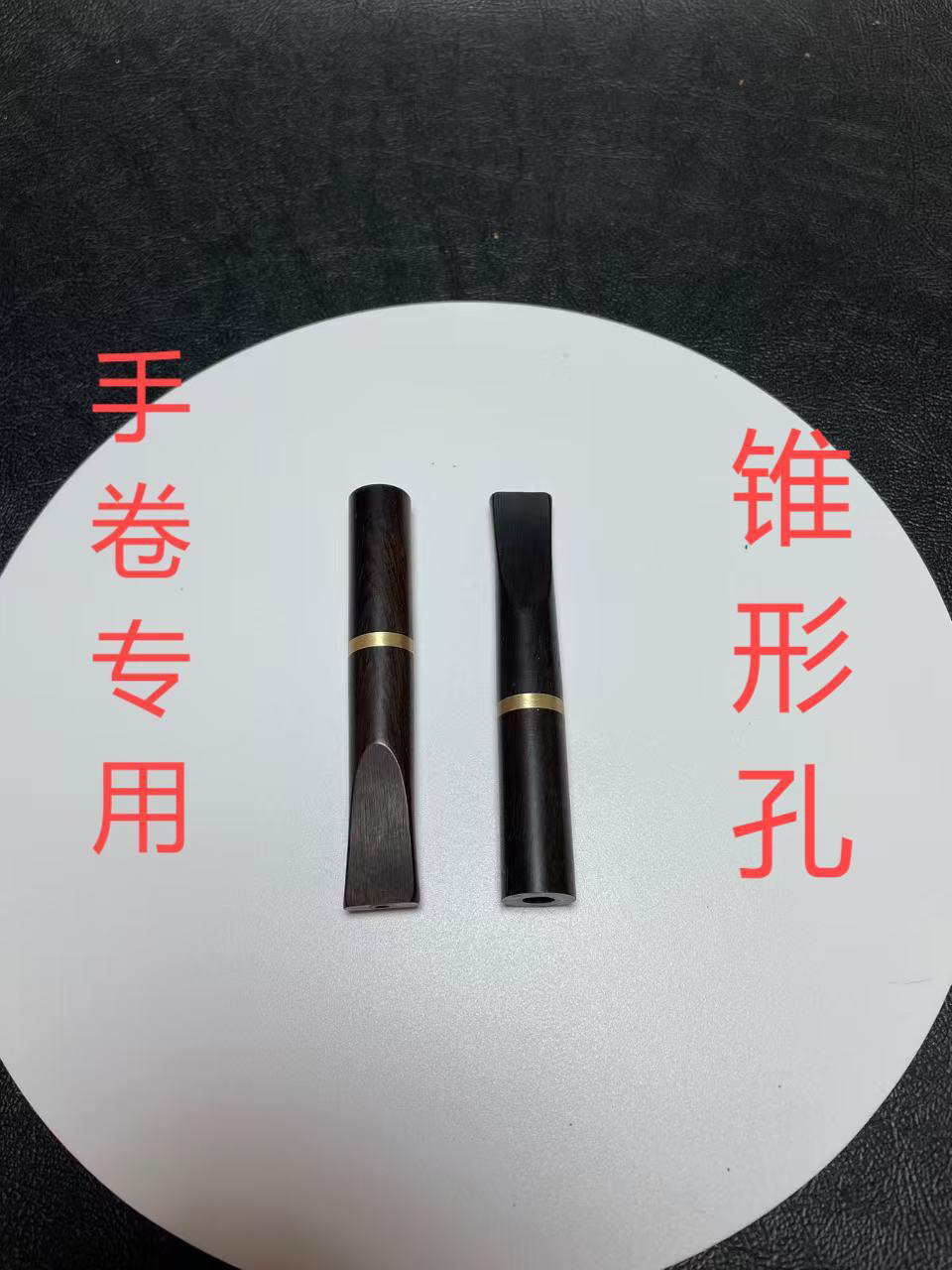 黄花梨手卷旱烟嘴烟民老烟鬼烟斗烟具旱烟斗手卷客过滤烟嘴过滤器