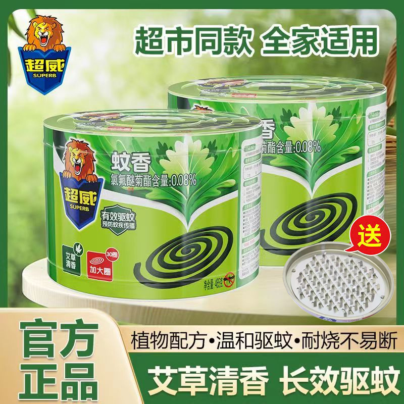 超威艾草蚊香长效驱蚊灭蚊持久耐烧不易断加大圈桶装家用防蚊蚊香