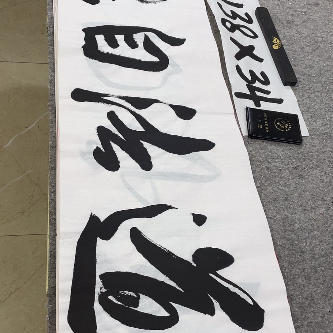 书法Lvqinzhenshufa