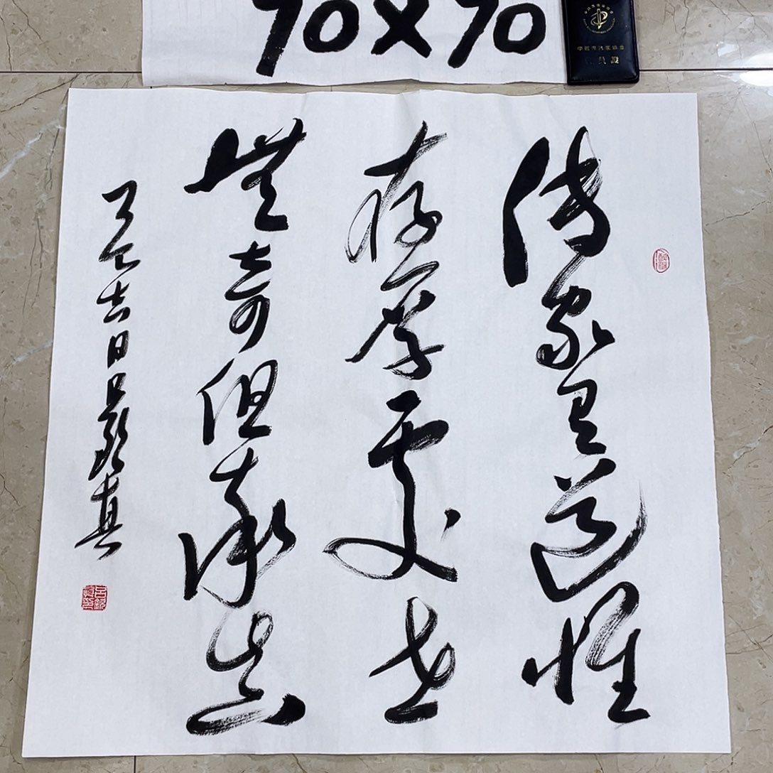 书法Lvqinzhenshufa