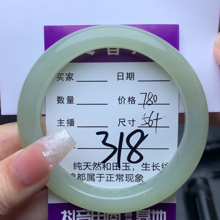 未镶嵌手镯和田玉