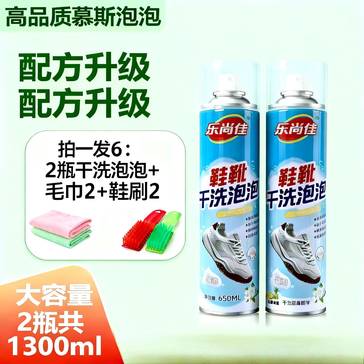 拍一发六 多功能清洁泡泡免水洗鞋靴干洗泡泡刷鞋神器慕斯泡沫