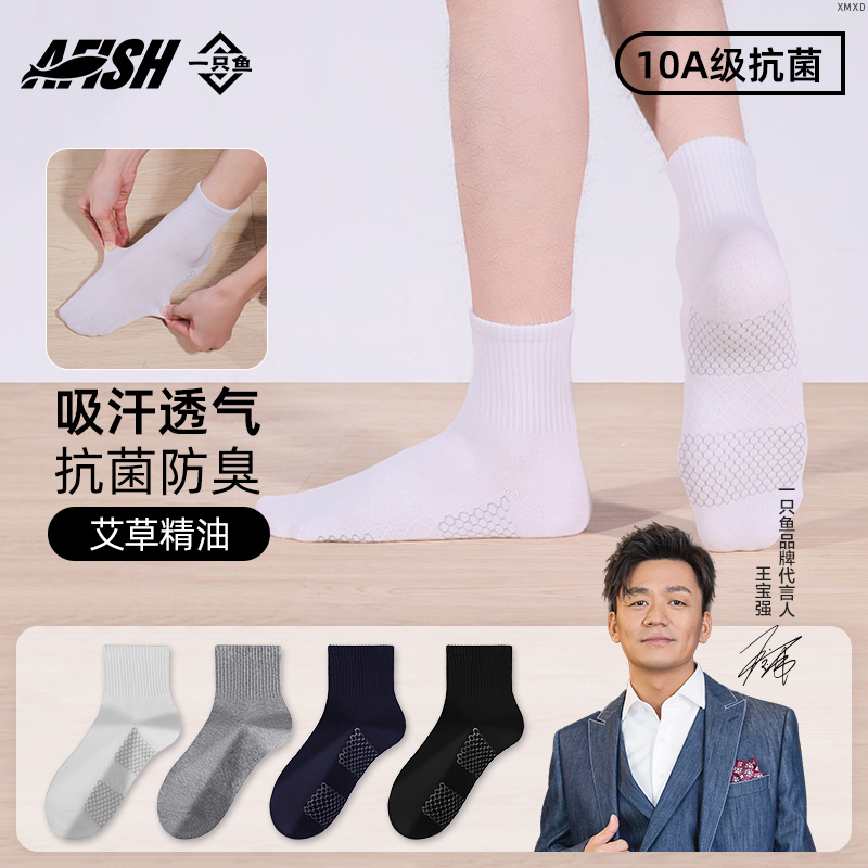 【新款石墨烯中筒袜】【琥珀流光】一只鱼抗菌防臭居家亲肤透气DB