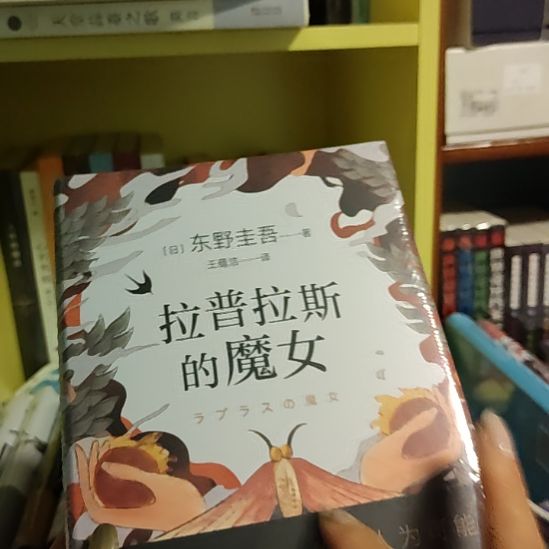 拉普拉斯魔女闪购闪购闪购闪购