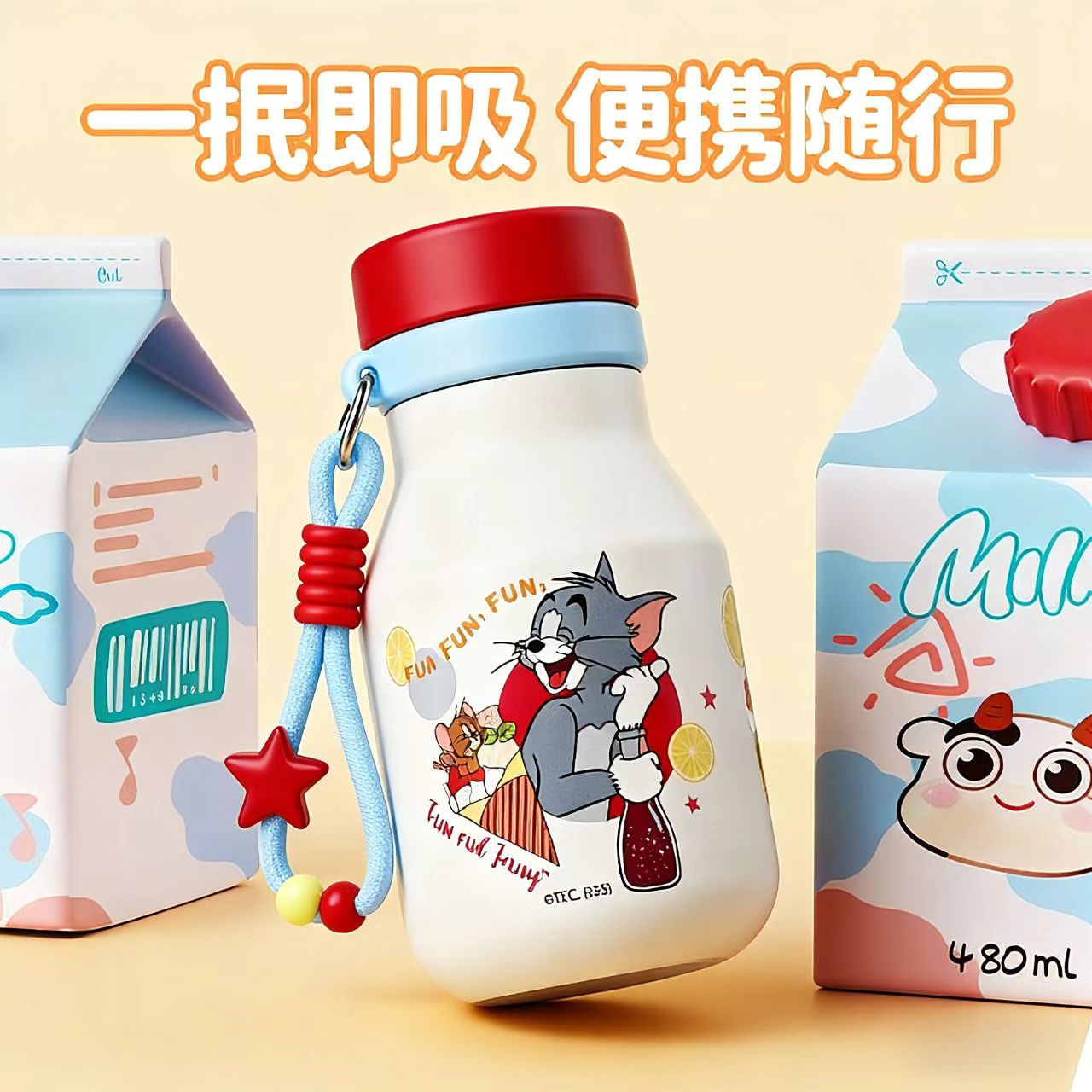 【正版带防伪标】猫和老鼠儿童保温杯汤姆和杰瑞480ML小奶杯半