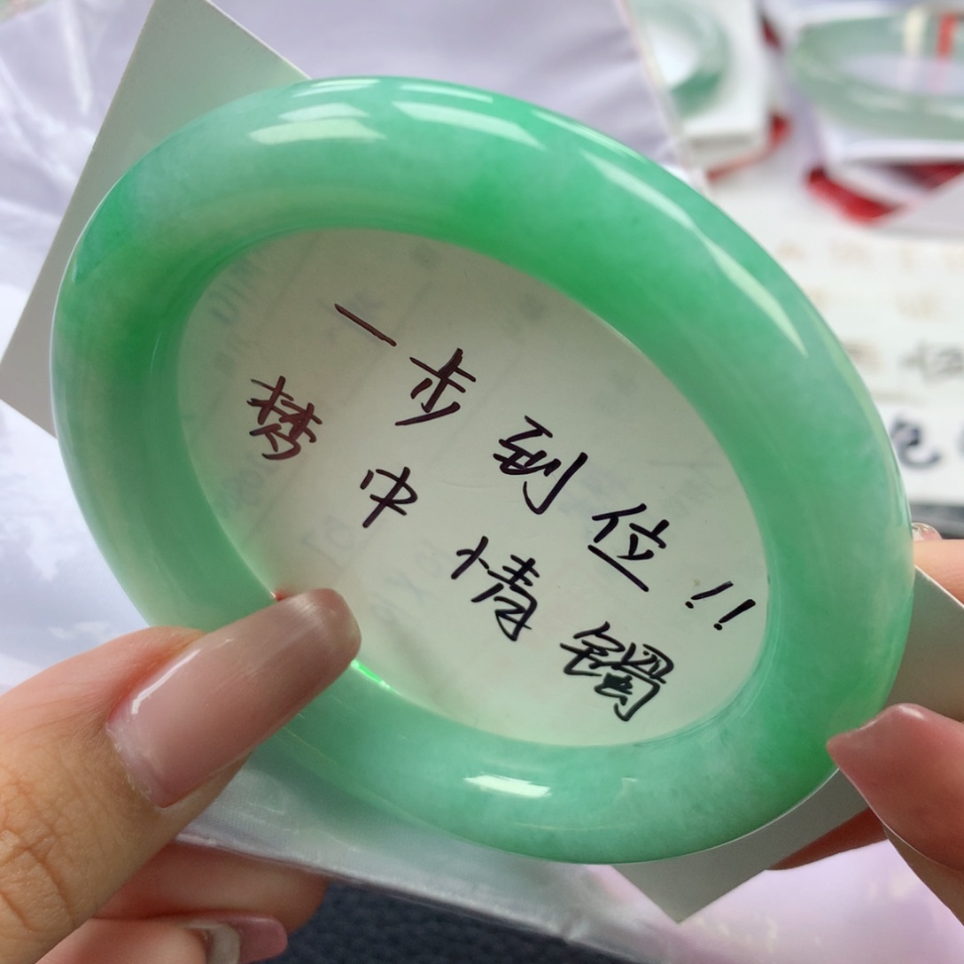 翡翠手镯未镶嵌56.6圆
