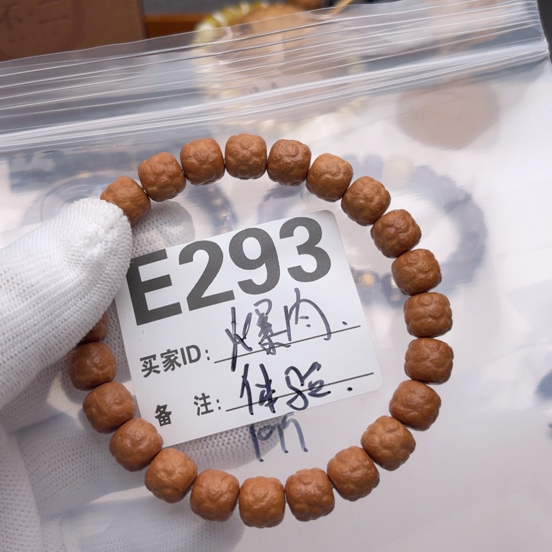 手串猴头核桃福利E293