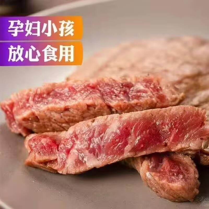 整切牛排【拍3斤送2斤】送黑椒酱整切调理菲力牛排1片100g(25片5斤)