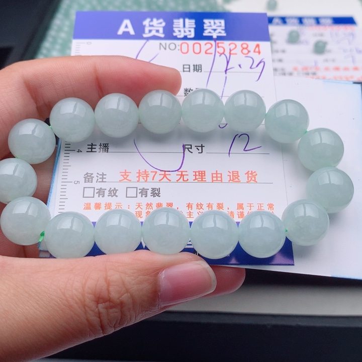 C***j翡翠未镶嵌手链多样性