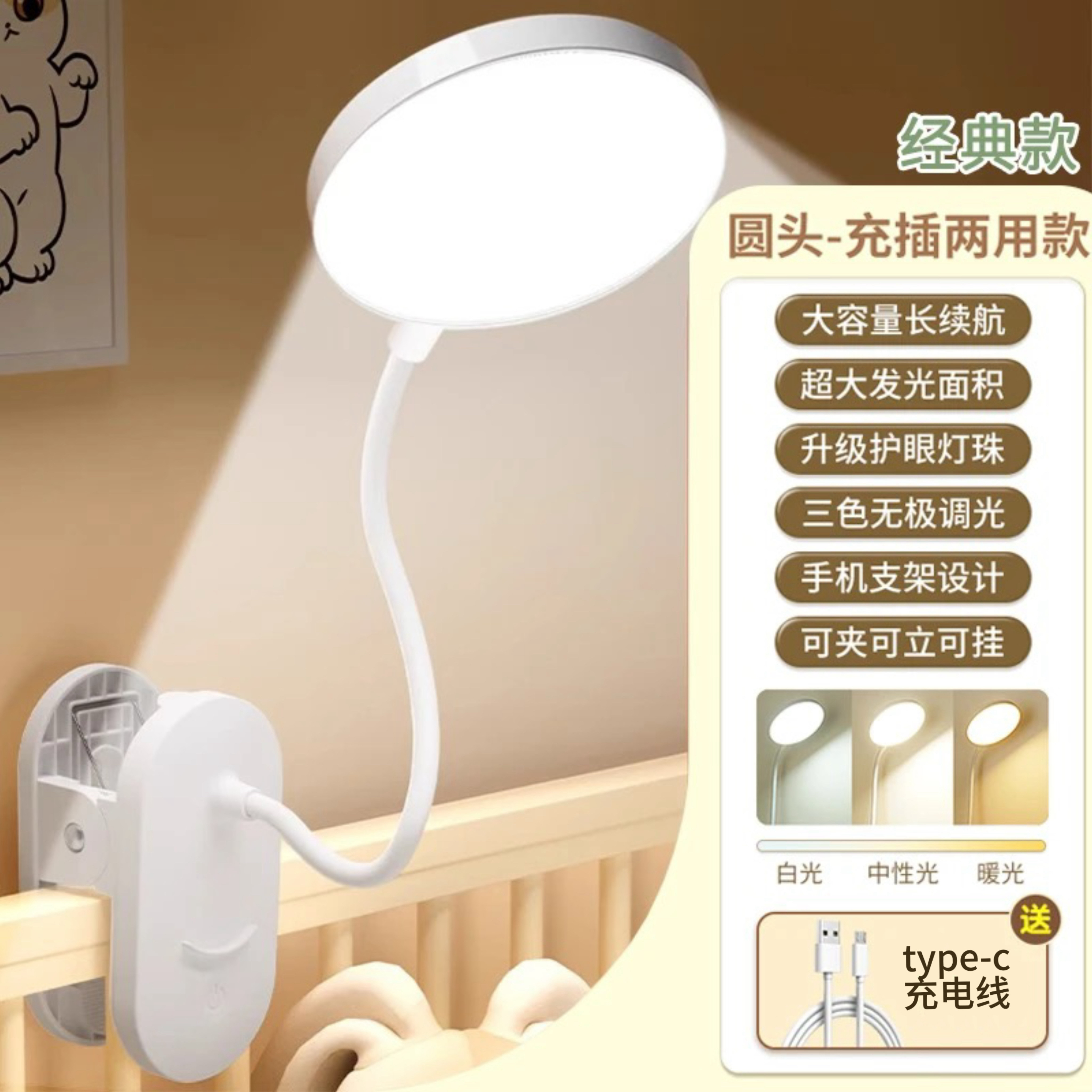 KLT/快灵通led可充电学习台灯大学生宿舍家用卧室夹子灯床头灯