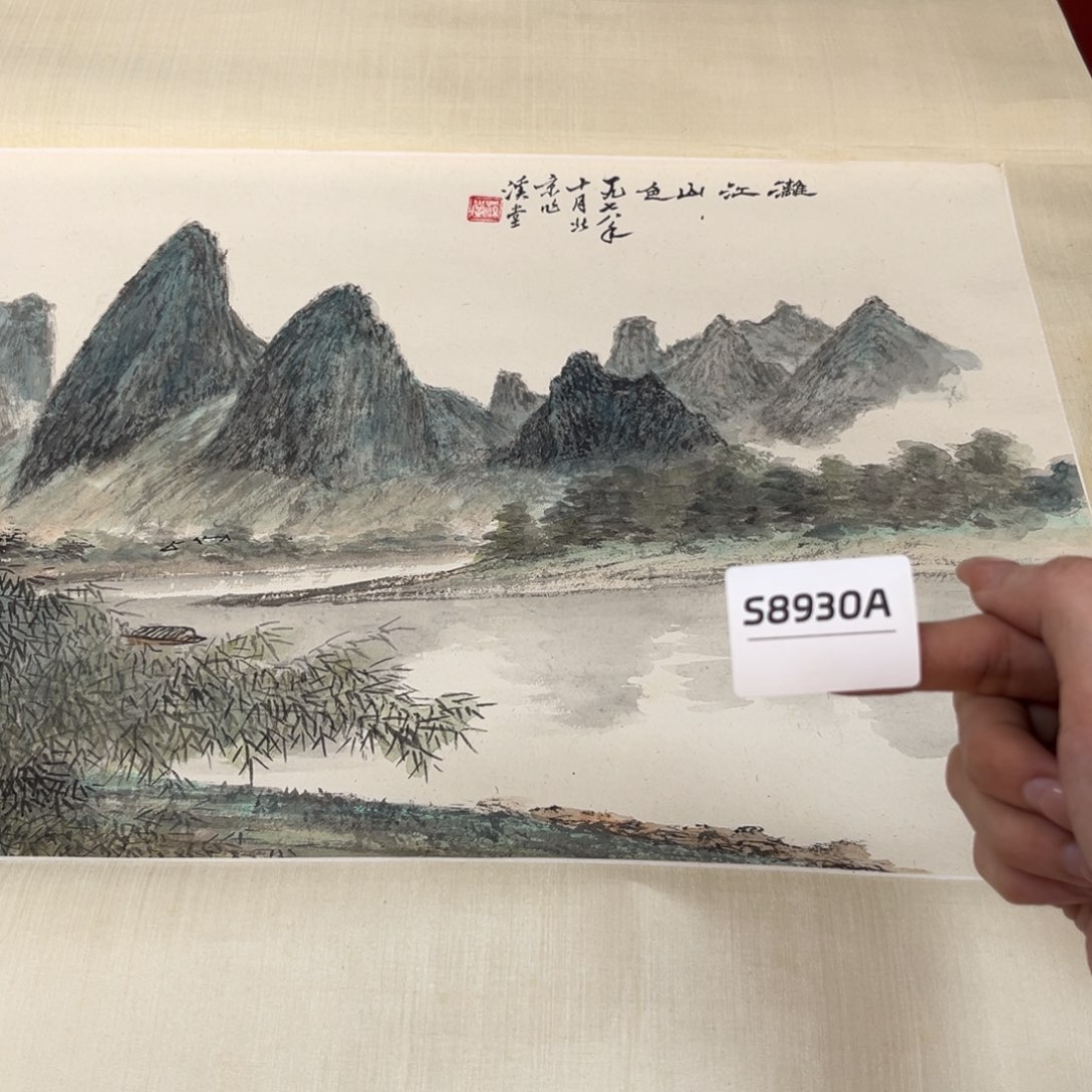 可***乐书法字画哈哈哈哈哈哈哈