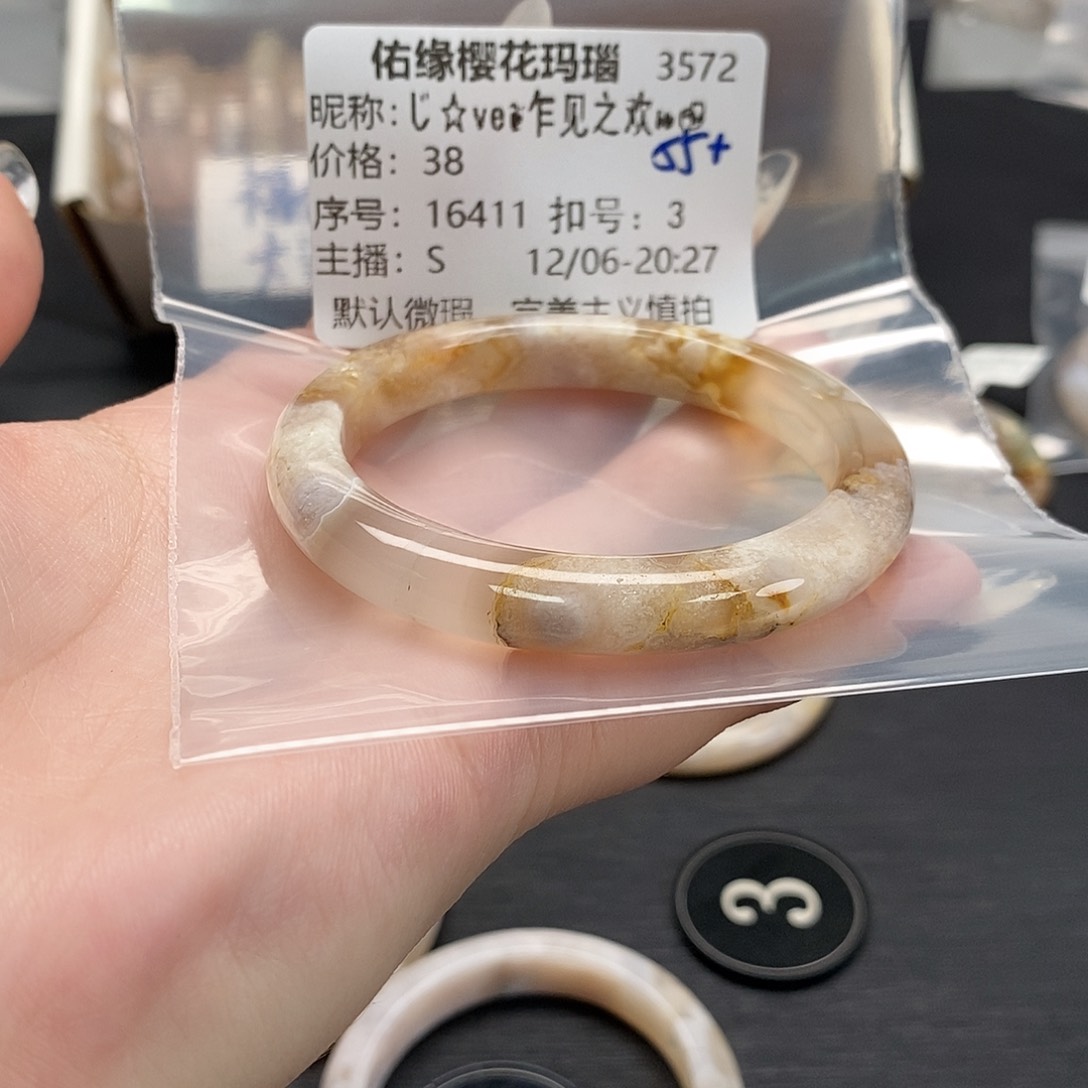 手镯玛瑙/玉髓未镶嵌じ****?