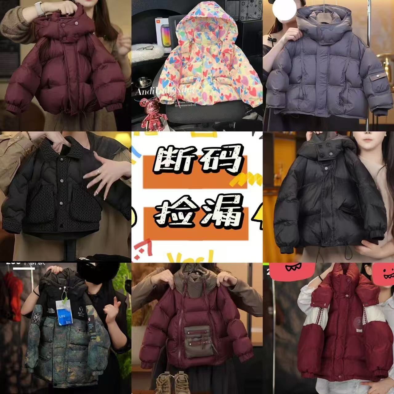 5号链接【501-575】冬季新款外套110-170