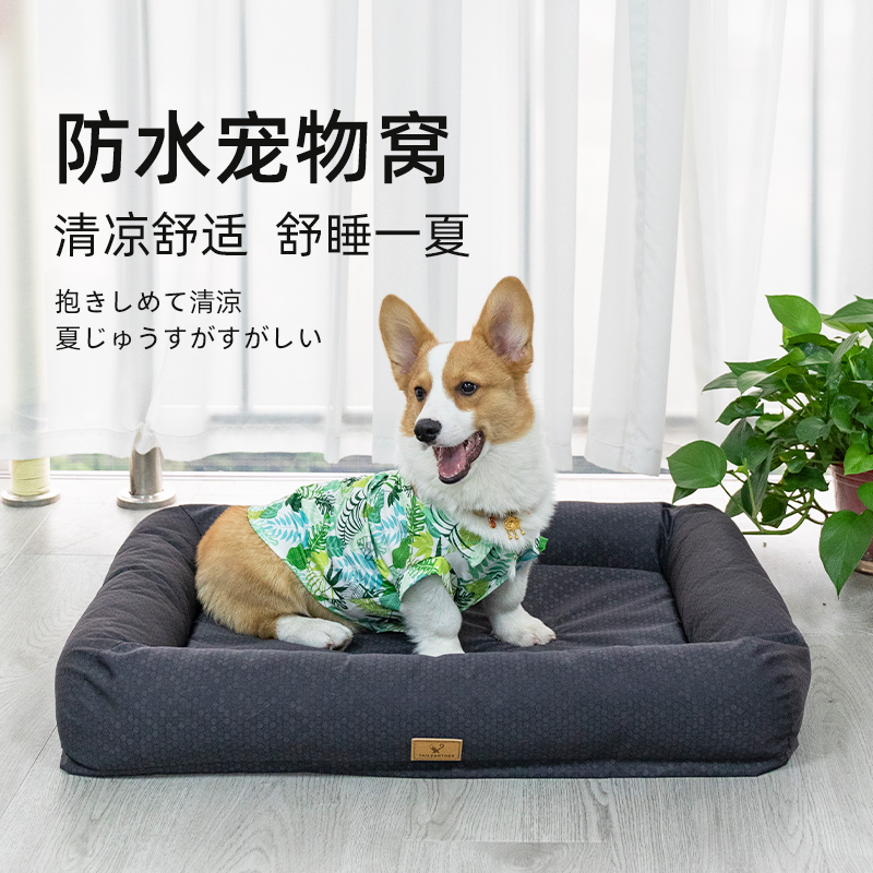 全可拆防水牛津布方窝