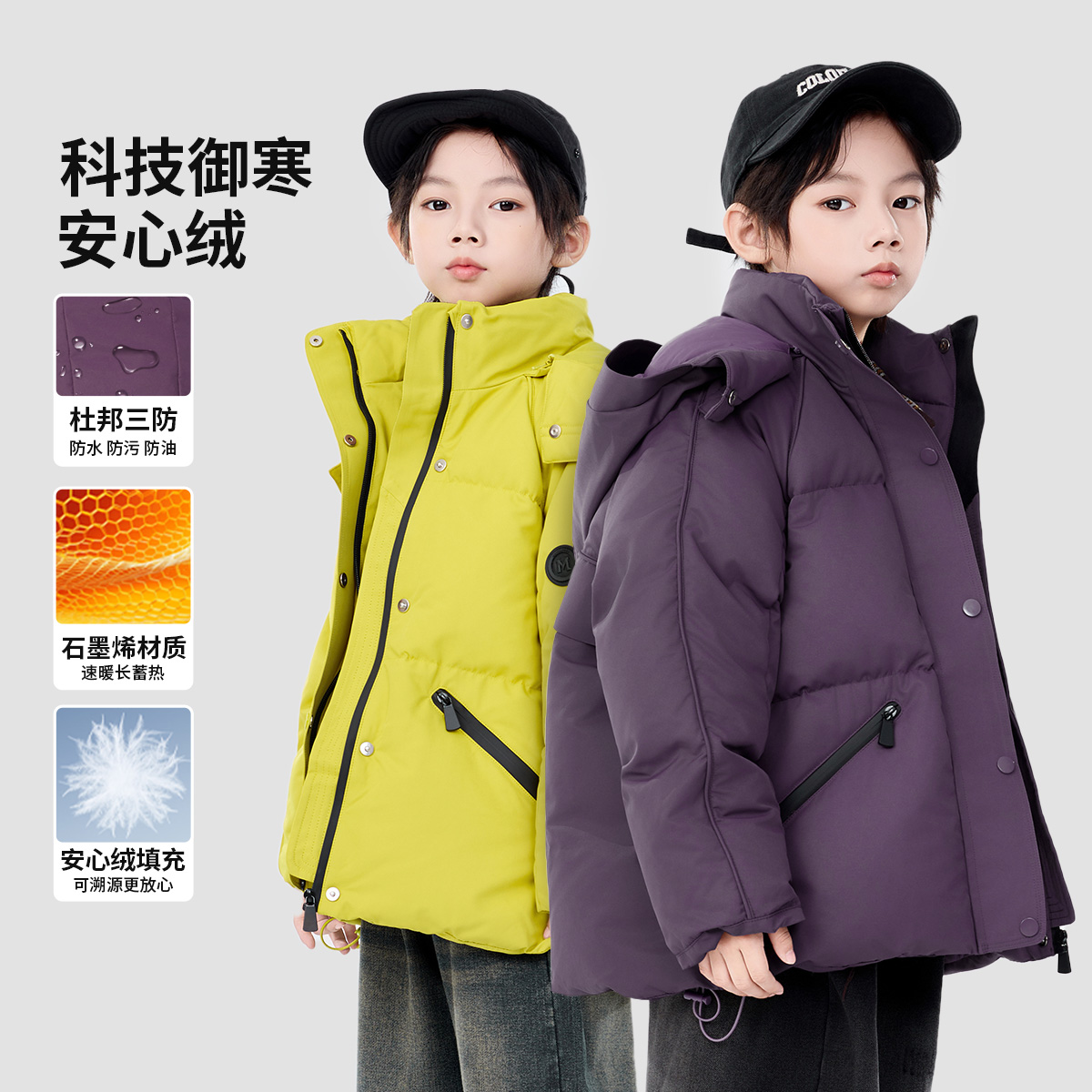 【幼棉光年】冬季90绒儿童羽绒服M-92367-92368