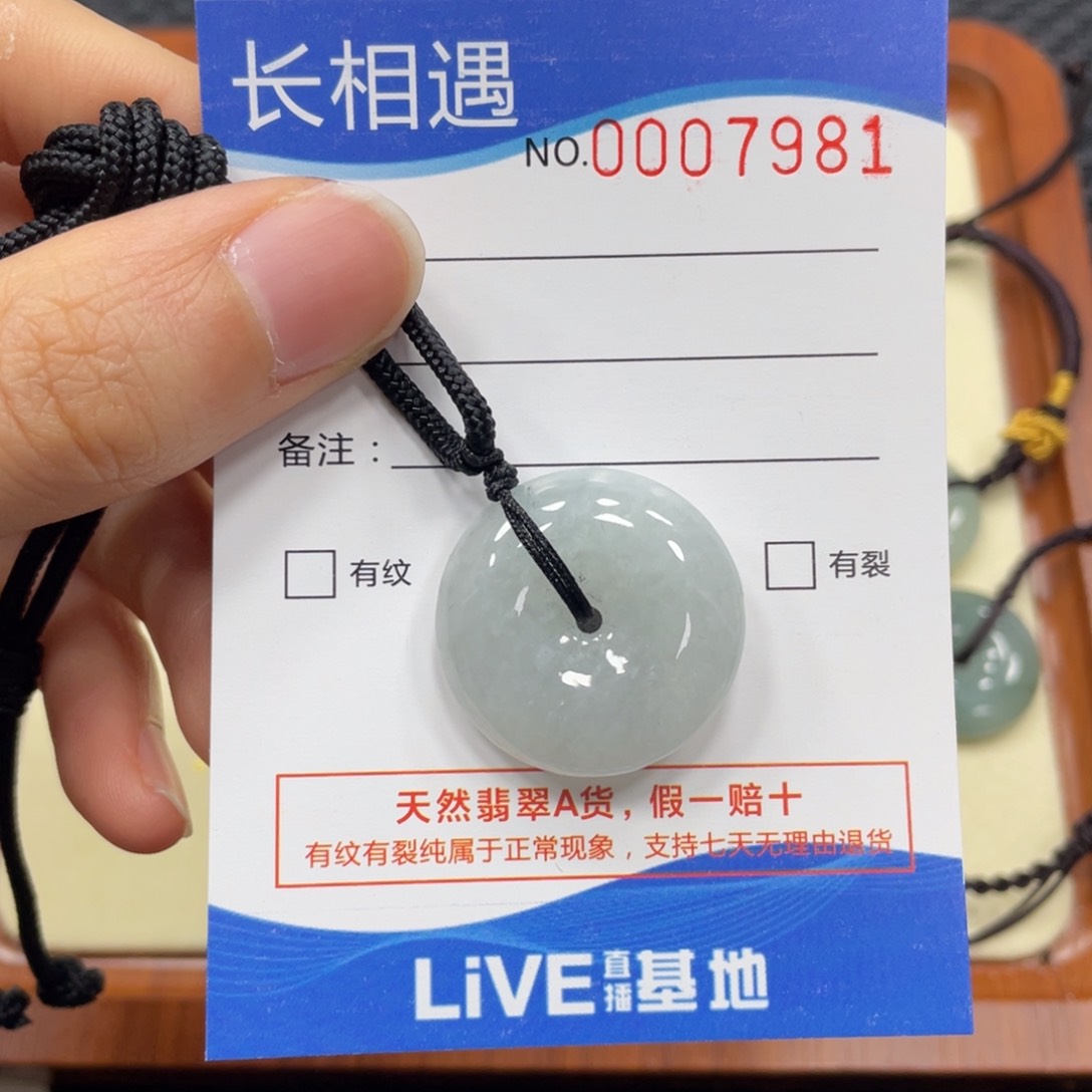 翡翠颈饰未镶嵌翡翠吊坠7981