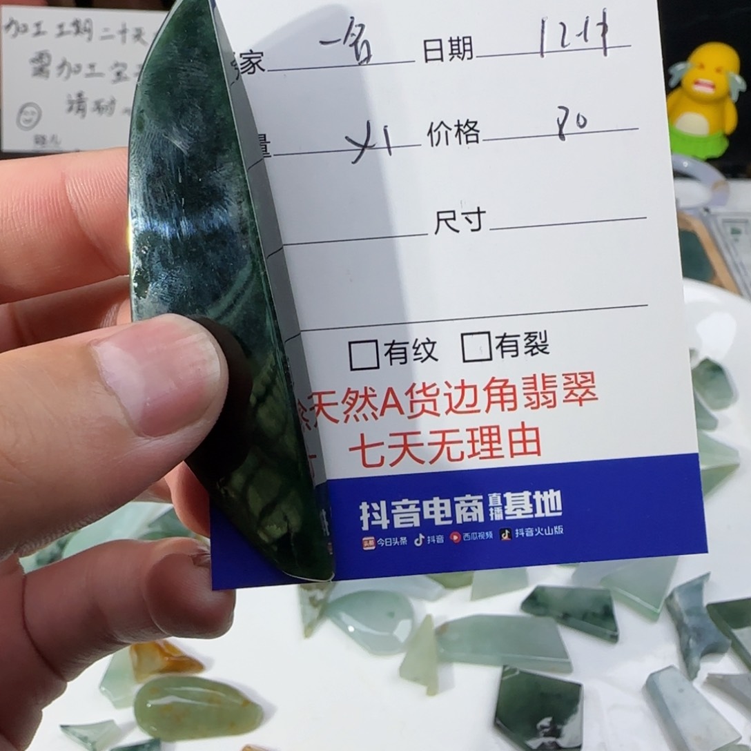 未镶嵌挂件翡翠一*