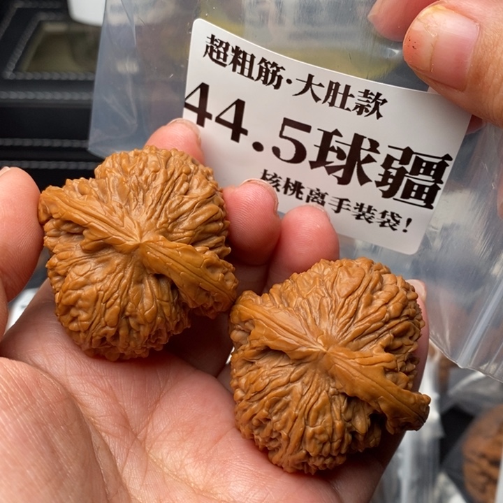 文玩核桃把件味44.5球疆
