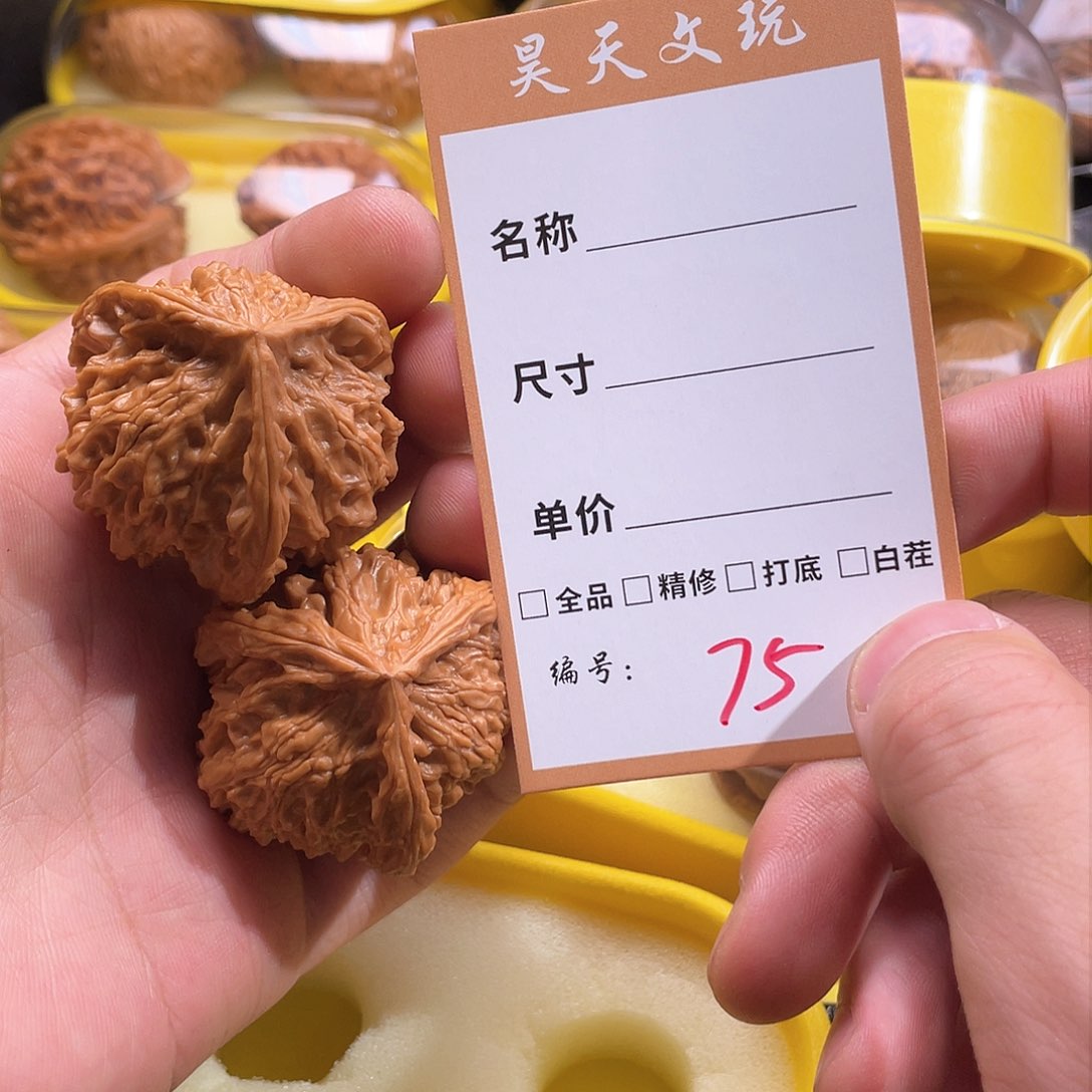 文玩核桃把件Q****u文玩核桃75