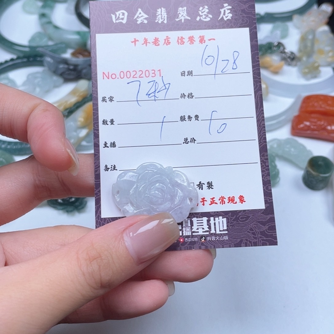 颈饰未镶嵌翡翠7*